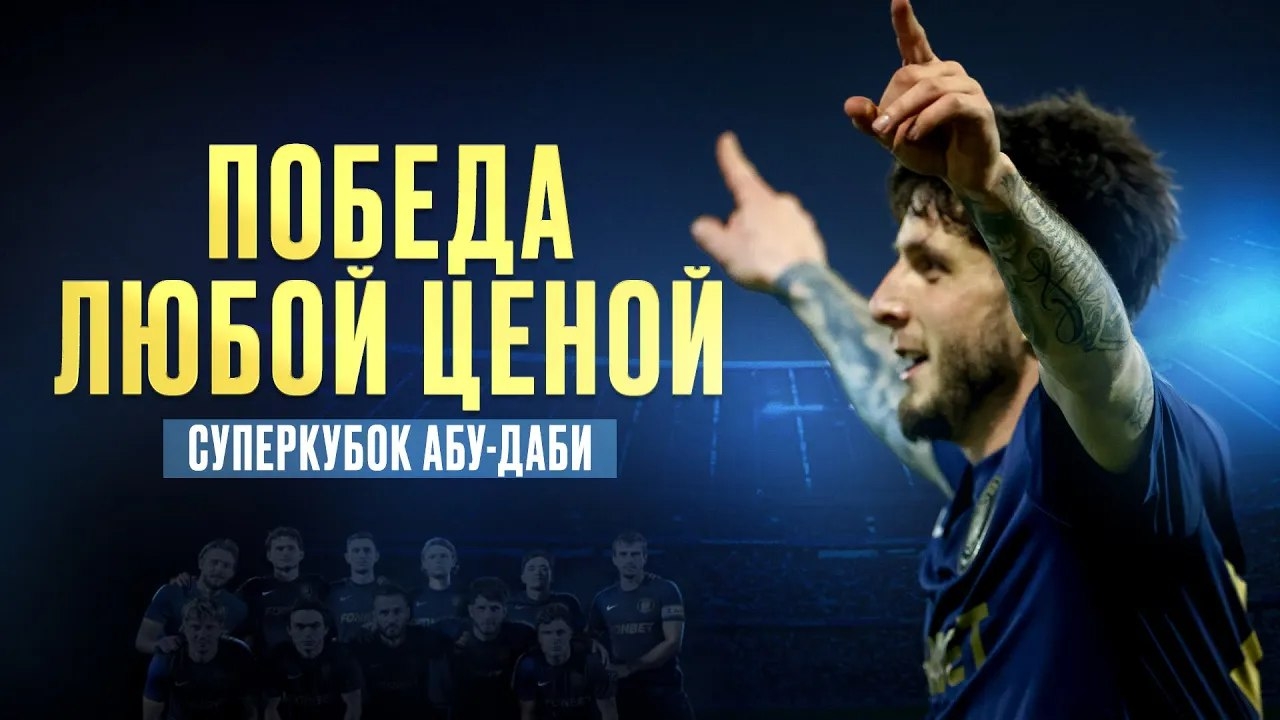 2DROTS vs LIT ENERGY / В шаге от провала / Суперкубок Абу-Даби смотреть онлайн