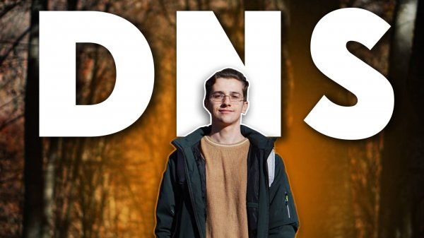 Как я в DNS чуть жизнь не потерял/ Личный опыт DNS #dns