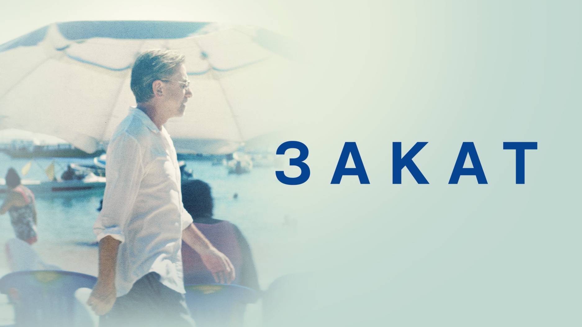 Закат | Русский трейлер | Фильм 2022 смотреть онлайн