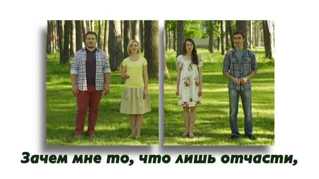 Мой Бог по имени любовь ¦ Караоке смотреть онлайн