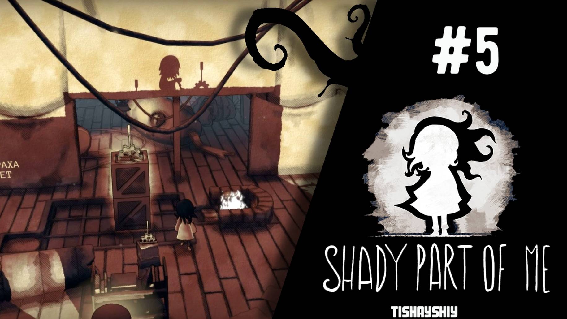 Shady Part of Me прохождение #5 ДЕЙСТВИЕ 4 смотреть онлайн