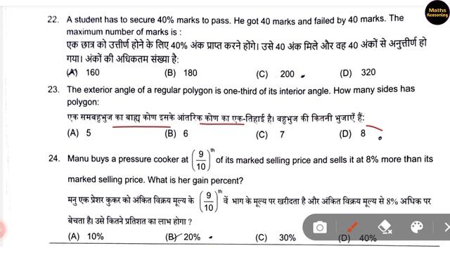 Mission Buniyaad 2023 Exam LEVEL 2 Answer Key All Set A/B/C/D || Buniyad Level 2 Question Paper 8th смотреть онлайн
