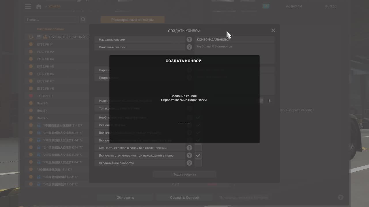 #ETS2#КОНВОЙ-ДАЛЬНОБОЙ! #КАТАЕМСЯ С ИЛЮХОЙ смотреть онлайн