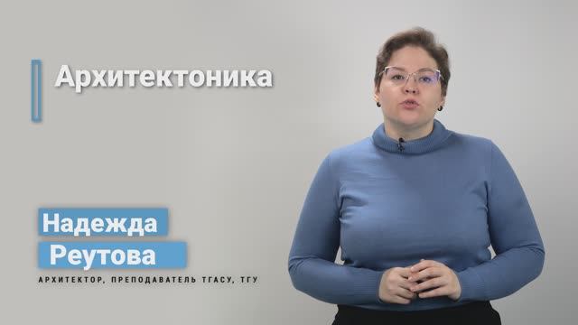 4.2. Типология растений. Архитектоника смотреть онлайн