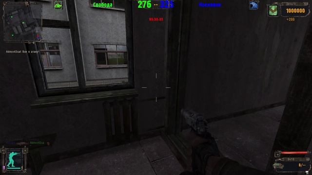 Первый STALKER онлайн