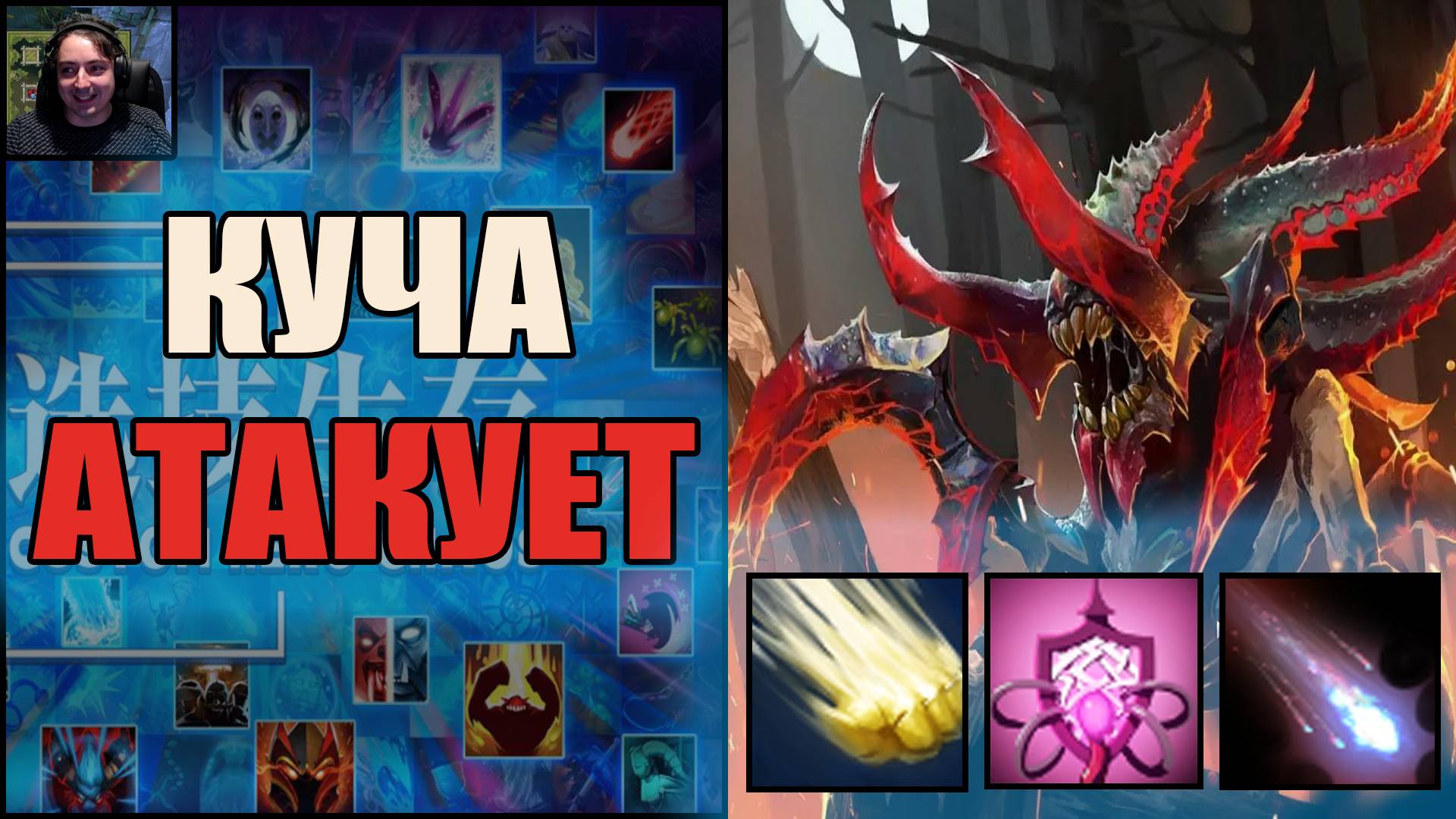 Новая имба патча в Кастом Хиро Хаос Дота Тренер Конти Выходим Строимся Чикибрик смотреть онлайн