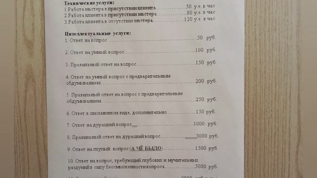 Сотрудники с чувством юмора.👍 смотреть онлайн