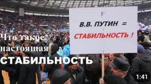 Что такое настоящая Стабильность.  (фрагмент из ролика Сурена "Морпехи")