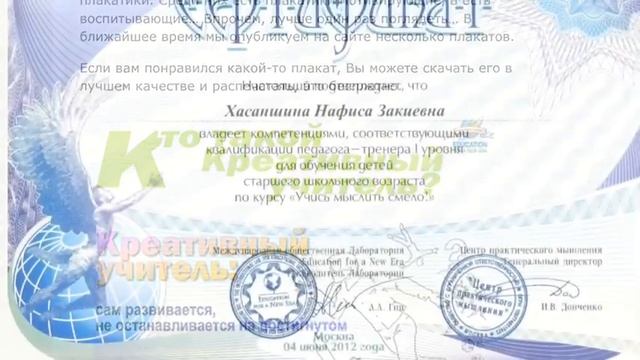 Хасаншина Нафиса Закиевна - учитель информатики и ИКТ, г.Королёв смотреть онлайн