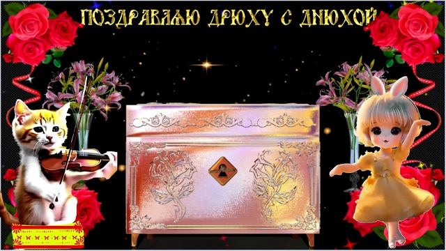 Поздравляю Таню! смотреть онлайн