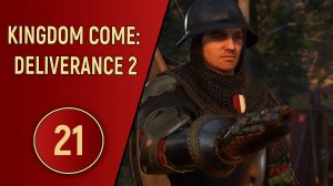 KINGDOM COME DELIVERANCE 2 - ЧАСТЬ 21 - ДОСПЕХИ БРУНЦВИКА