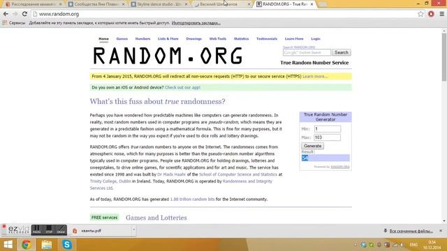 Розыгрыш билетов на Теплообмен-2014 смотреть онлайн