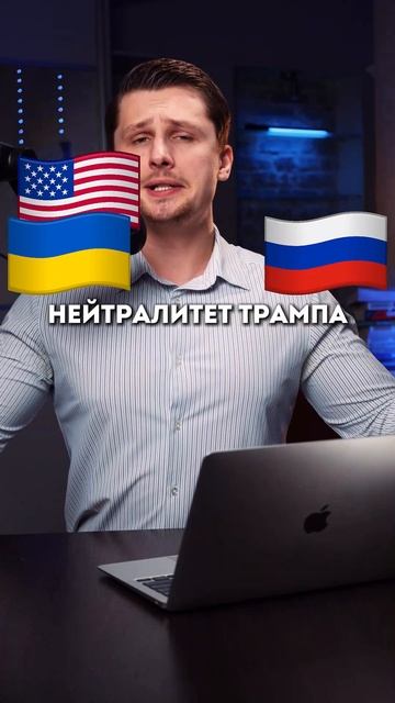 Зеленский дожал Трампа. Какой будет конец? Переговоры смотреть онлайн
