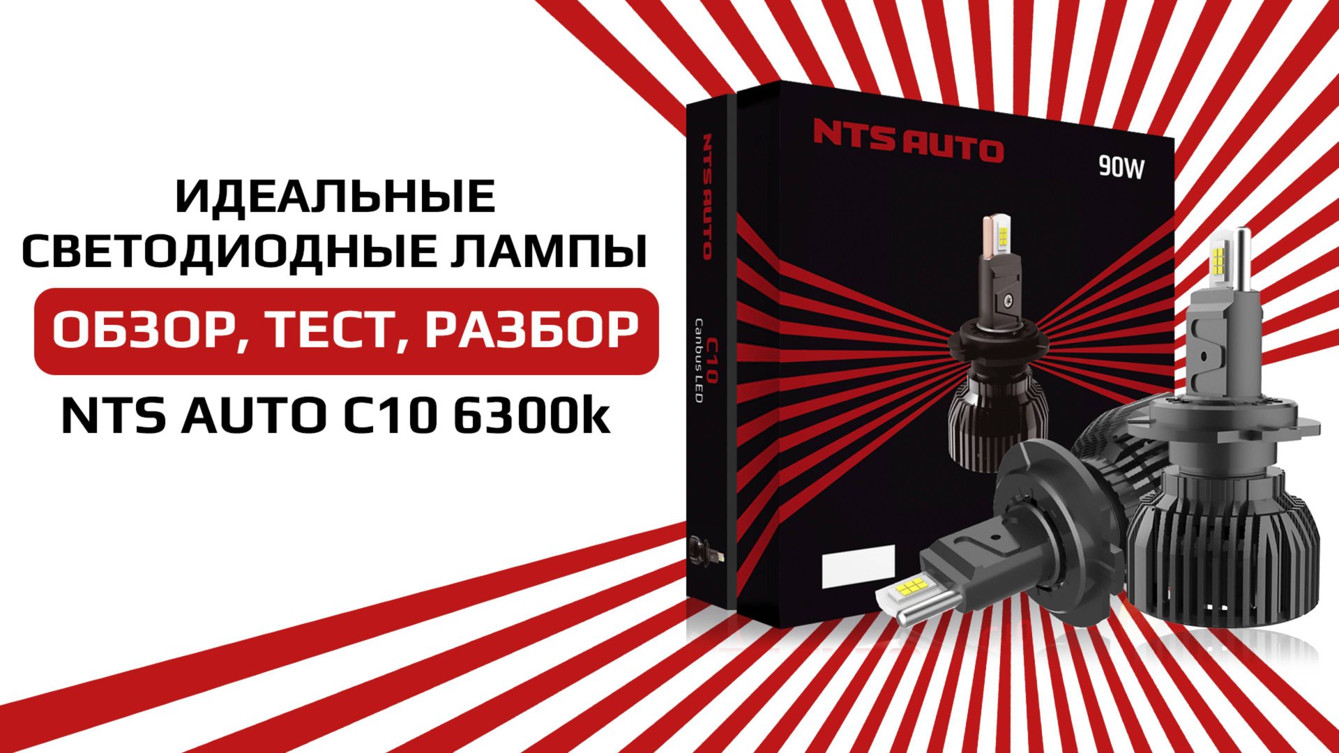 Светодиодная лампа С10 6300К смотреть онлайн