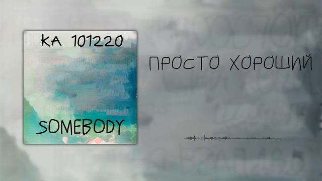 ТЕПЛОМ - ПРОСТО ХОРОШИЙ смотреть онлайн