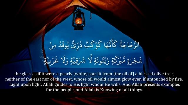 Сура Аль-Нур Очень красиво читает Коран Красивое Чтение Корана Чтец: Ахмед Худр смотреть онлайн