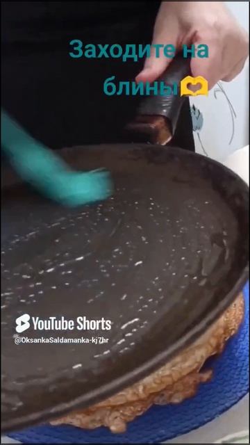 блины🥞🥞🥞👍 смотреть онлайн