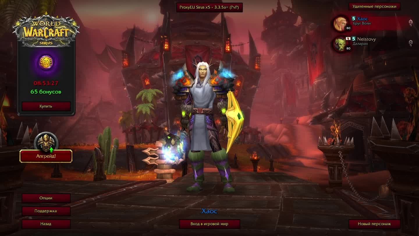 World of Warcraft Sirus X5 смотреть онлайн