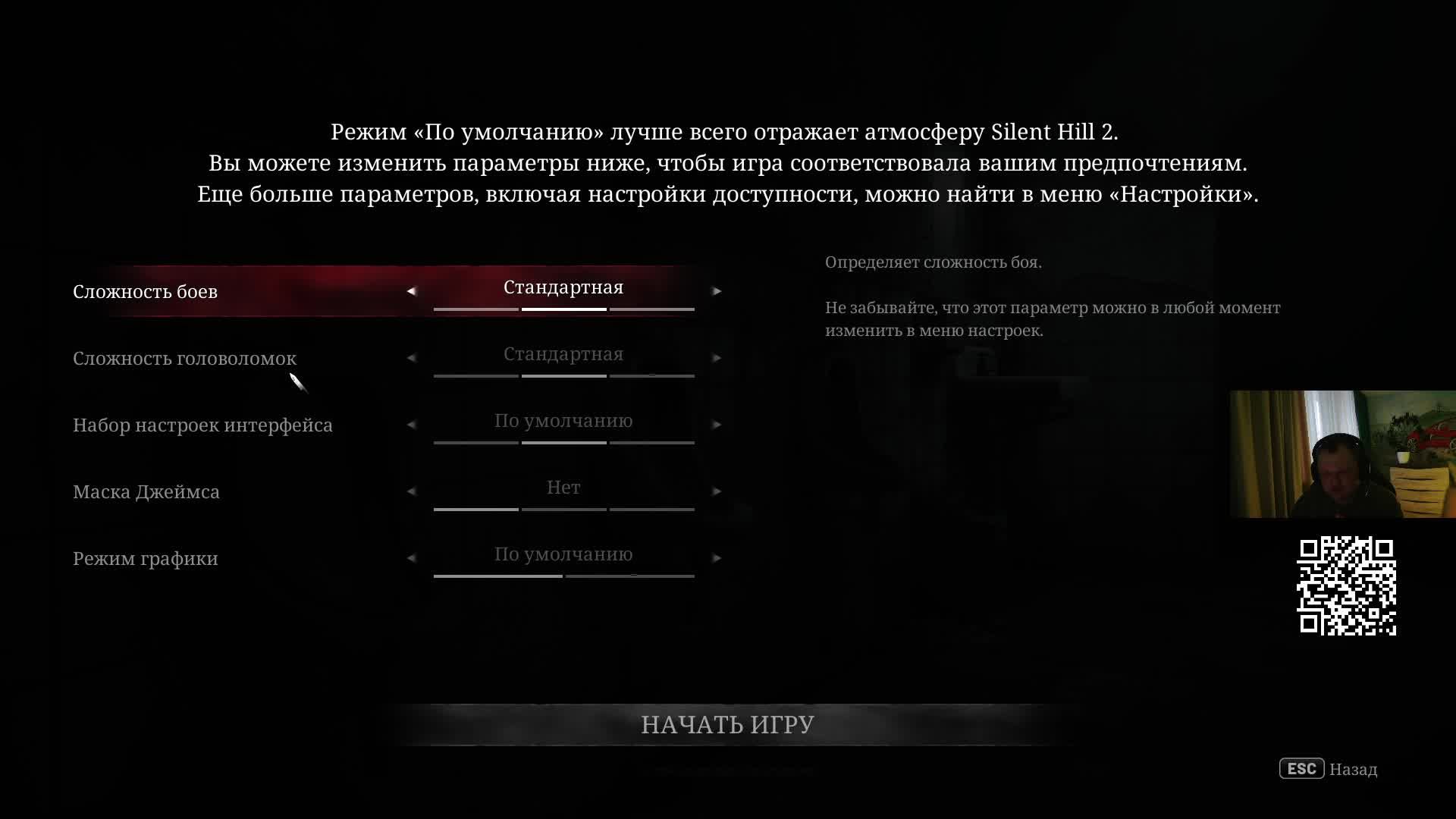 ПРОХОЖДЕНИЕ Silent Hill 2 Remake