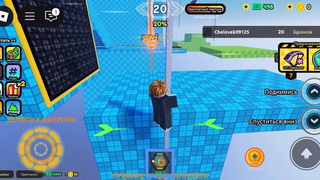 ОББИ - веревочный обби! Часть 5