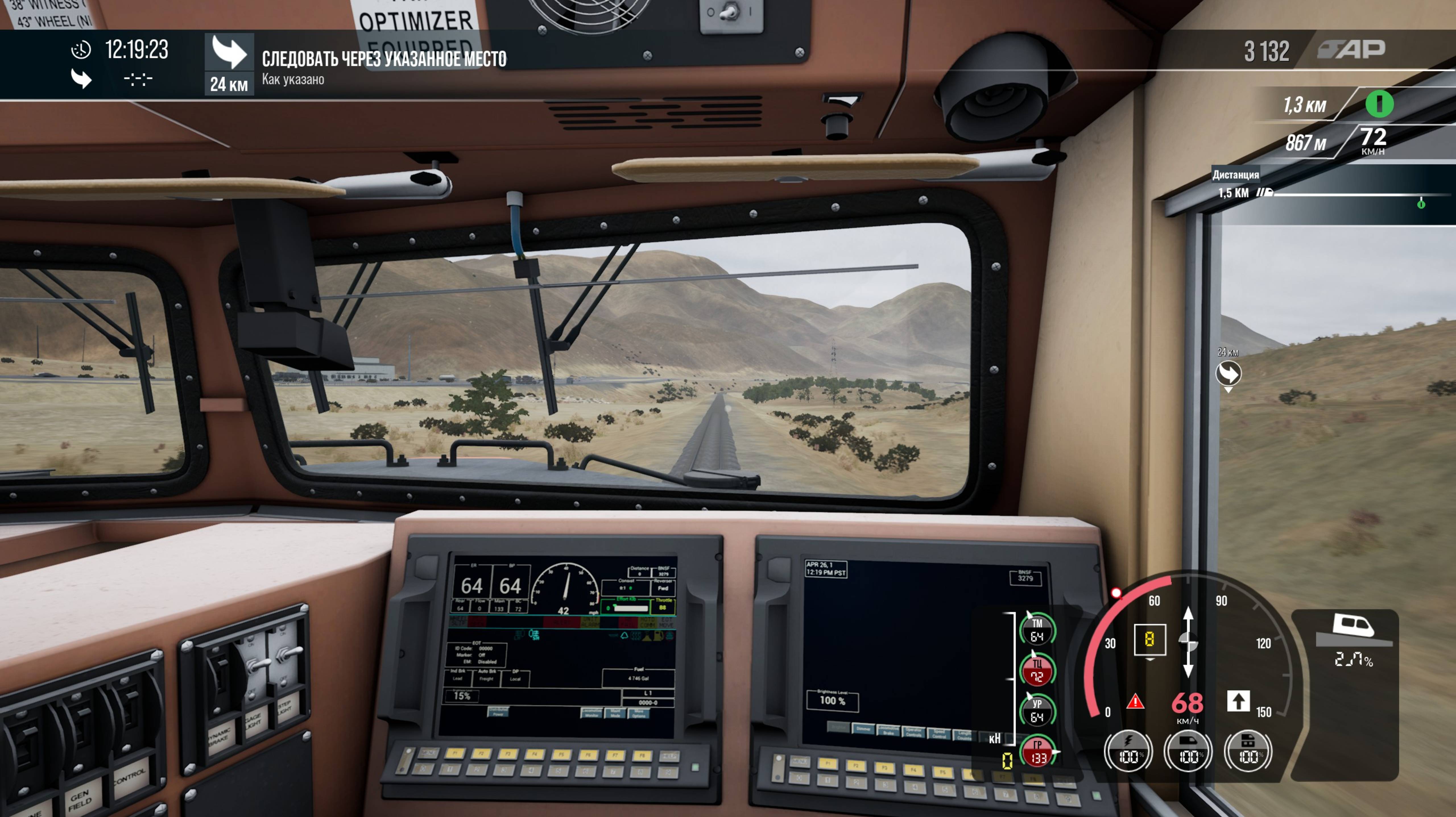 TSW 5. Перевал Кахон. Маршруты смотреть онлайн