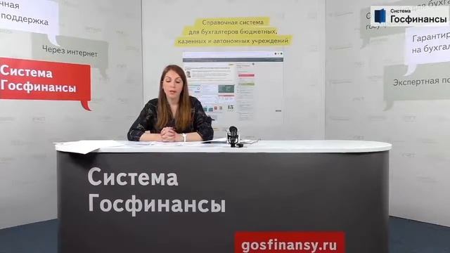 Сессия 1. Как расходовать бюджетные средства в 2017 году смотреть онлайн