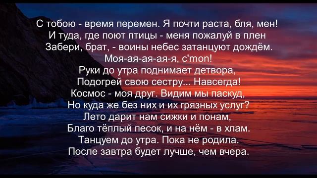 Эндшпиль - малиновый рассвет [текст] смотреть онлайн