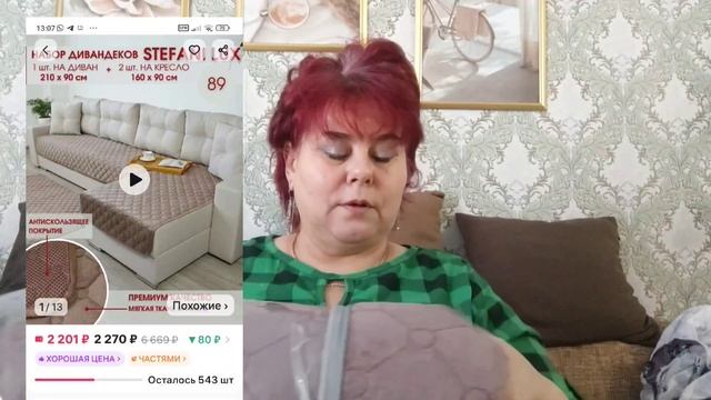 ОБЗОР #ПОКУПКИ #ВАЙЛДБЕРРИЗ #РАСПАКОВКА. НОВАЯ ГОСТИНАЯ смотреть онлайн