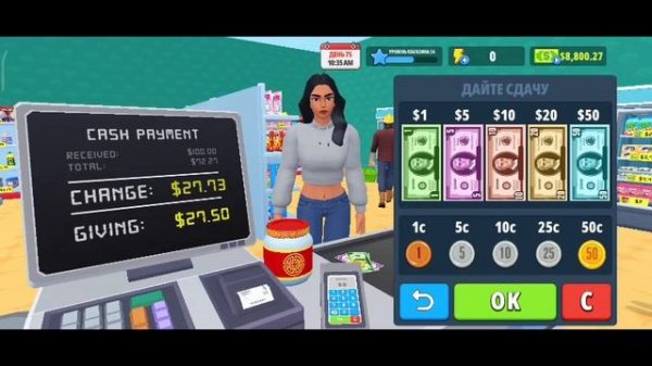 Supermarket simulator