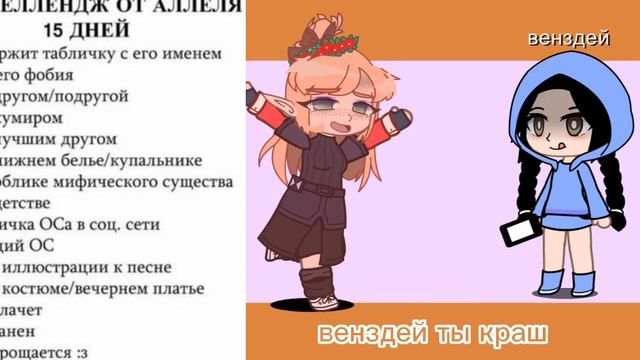 челлендж ос🥰💗🥰💗🥰🦋🥺🍓🍓🥰☺️ смотреть онлайн