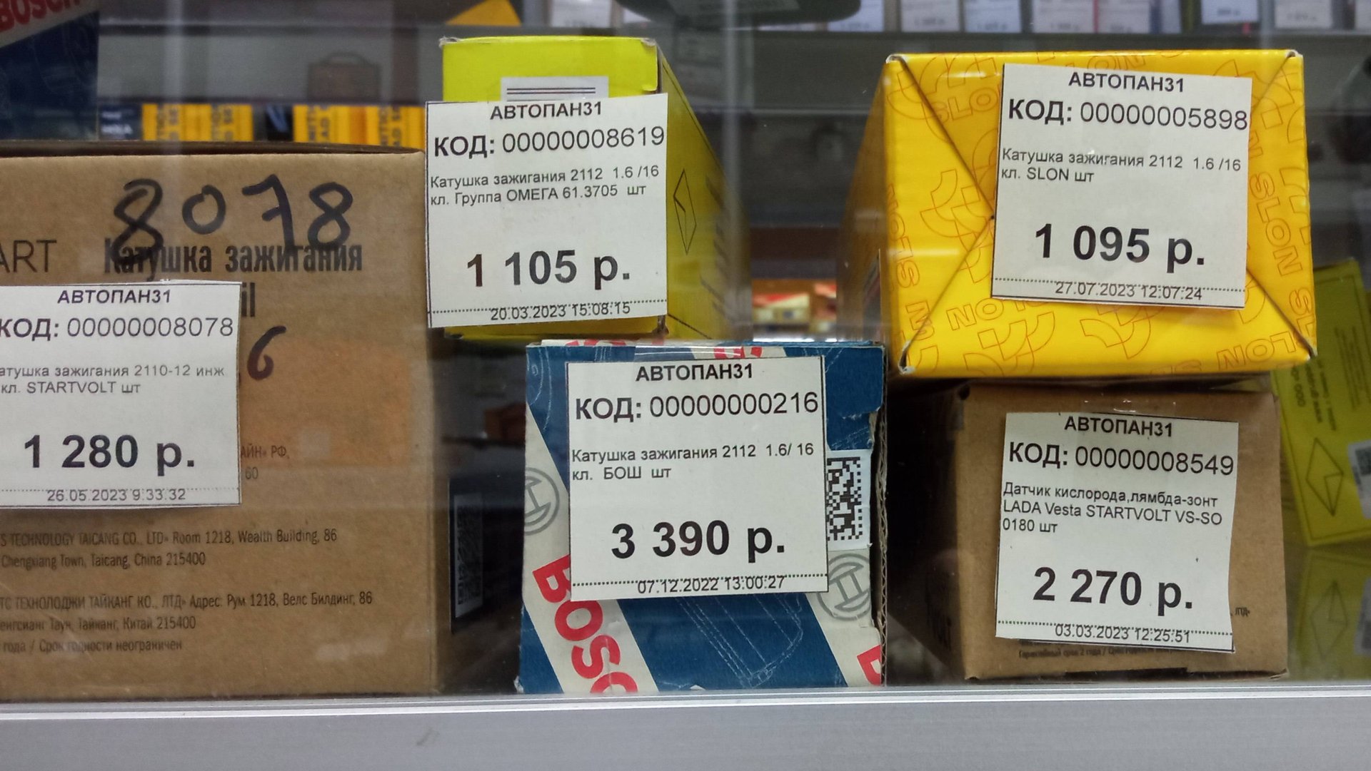 Катушки зажигания ВАЗ и цены на них. смотреть онлайн