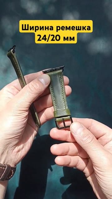 Изготовление часовых ремешков. Ремешок для часов. Ремешок ручной работы для Apple Watch. смотреть онлайн