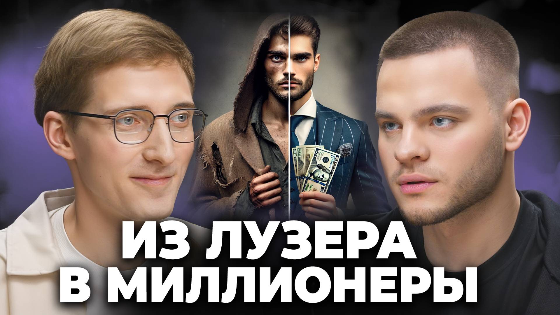 27 место в Forbes! Он плюнул на университет, поругался с родителями и стал МИЛЛИОНЕРОМ! смотреть онлайн