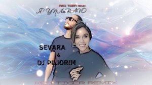 Dj Piligrim & Sevara - Я Уплываю _ Red Tiger remix