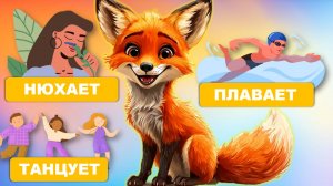 Видео для малышей - учимся говорить. Запуск речи, первые слова малыша. Лисенок ТВ