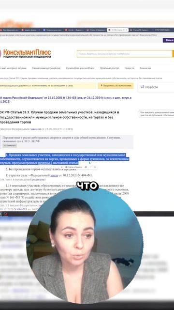 Я работаю строго по букве закона! Как сэкономить на земле: https://zemlya007.ru/vebinar?utm_med смотреть онлайн