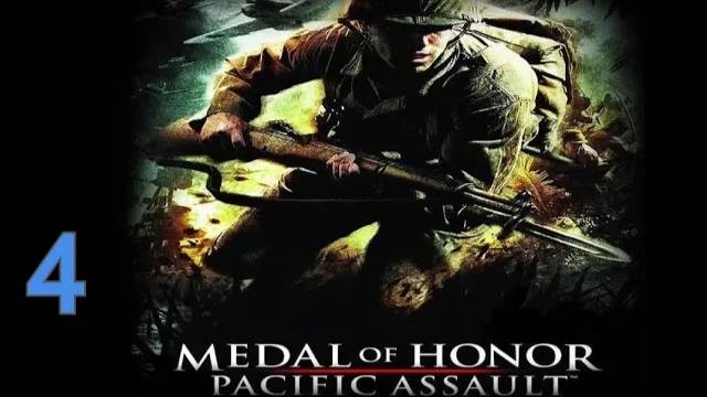Прохождение Medal of Honor: Pacific Assault #4 (Ночная вылазка)