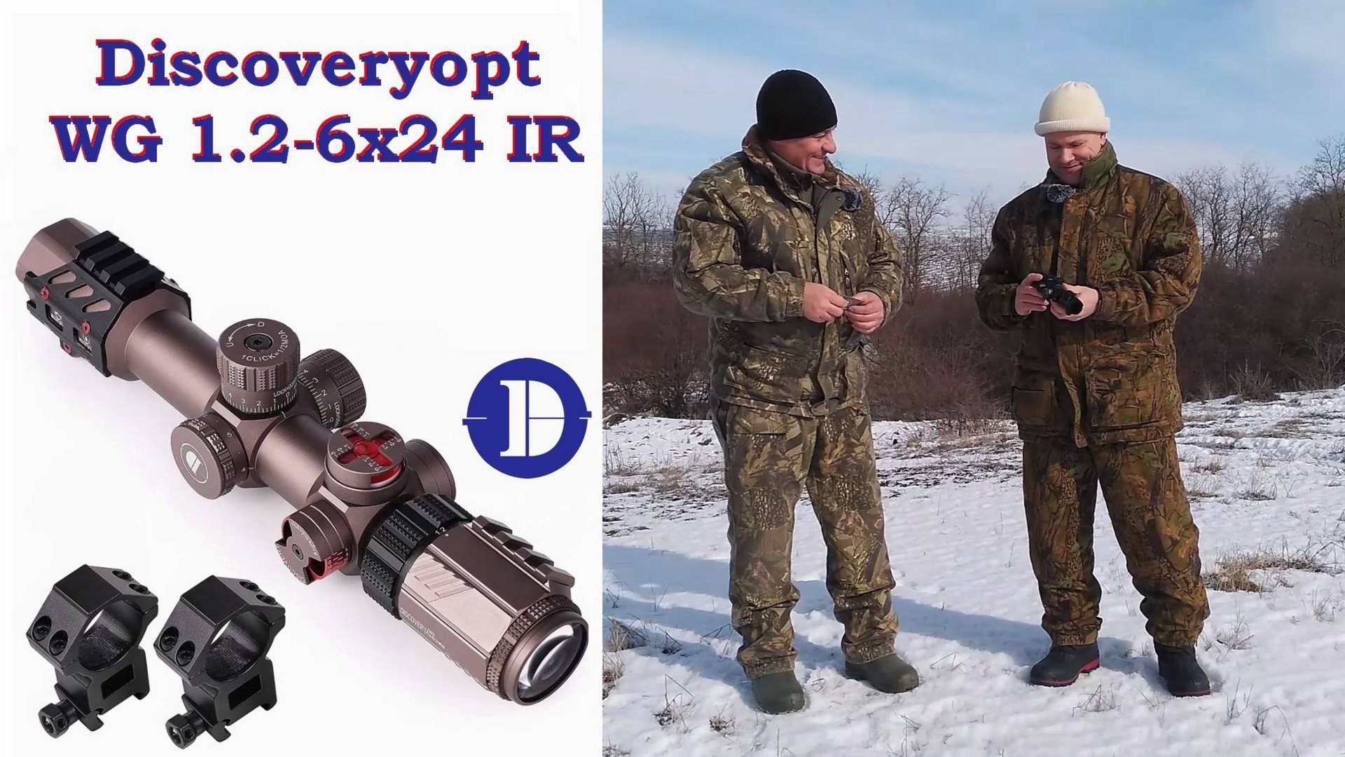 Discoveryopt WG 1.2-6х24 IR и карабин Вепрь-308 / Бюджетный загонник в странном корпусе... смотреть онлайн