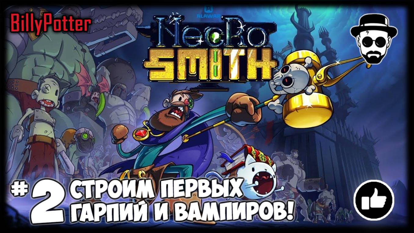 Строим первых Гарпий и Вампиров! #2 | NecroSmith смотреть онлайн
