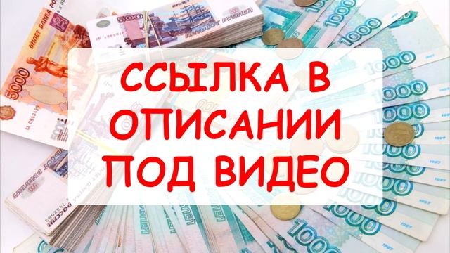 оплата работы интернет смотреть онлайн