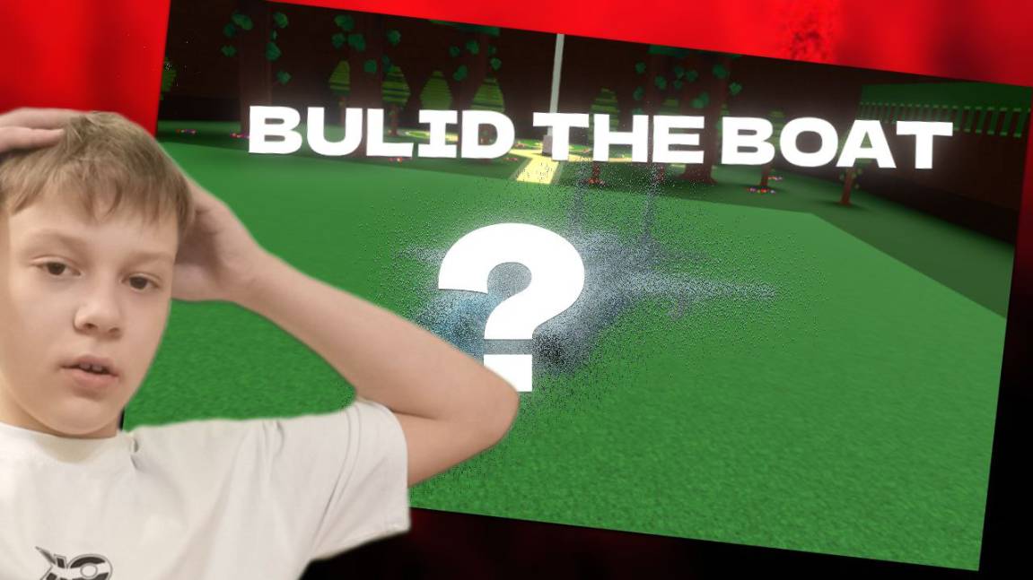 ИГРАЮ В Build A Boat For Treasure!(СТРОЮ РЕАЛИЗМ САМОЛЕТ, РАЗДРАЖАЮ ИГРОКОВ И ДРУГОЕ!)