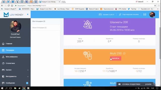 Lovi Money Выбор и активация площадок смотреть онлайн