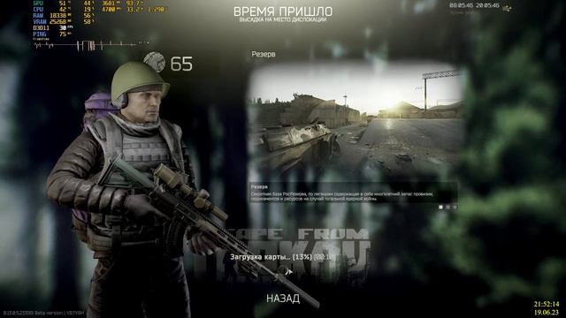 🔔🔊EFT 65лвл. Escape From Tarkov. В свое удовольствие.