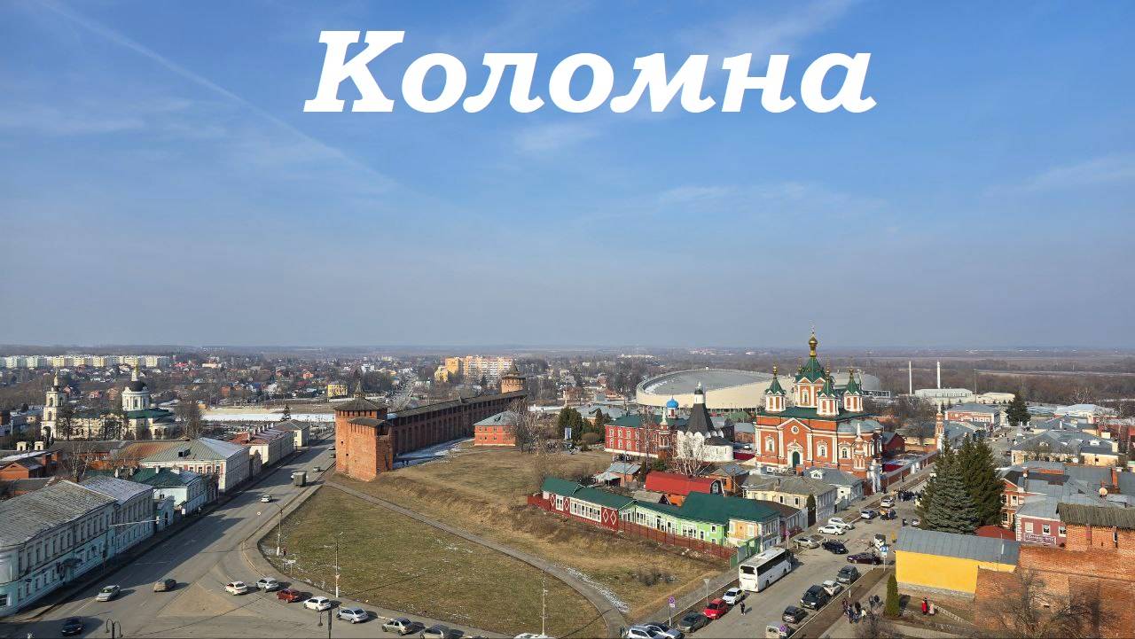 Коломна: затерянный рай Подмосковья смотреть онлайн