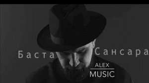 Баста - Сансара | (official music)