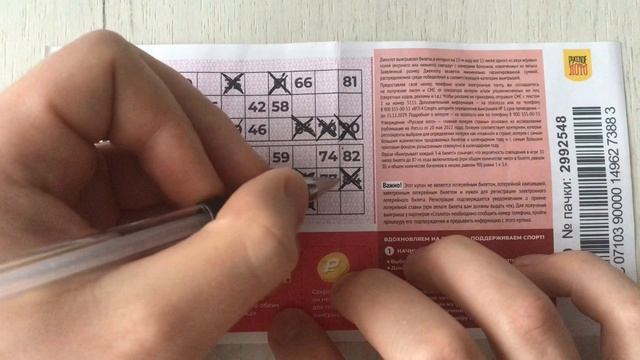 Русское лото 1621 тираж проверка билета от 02.03.25. смотреть онлайн