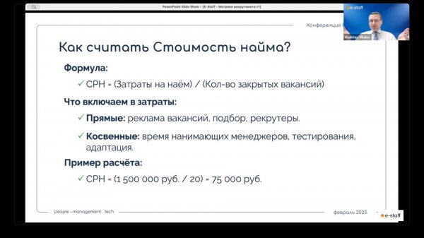 Метрики рекрутмента: Как связать HR с результатами компании?