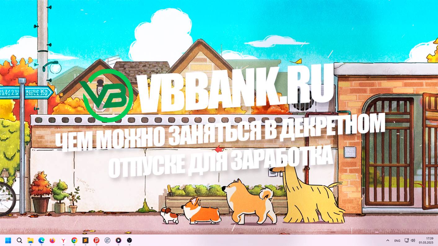 Чем можно заняться в декретном отпуске для заработка смотреть онлайн