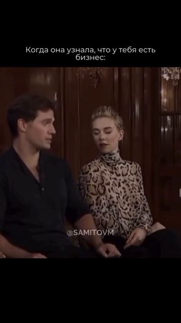 Когда она узнала, что у тебя бизнес смотреть онлайн