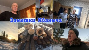 Борщ, гости, дрова и поздравление с 23-м февраля